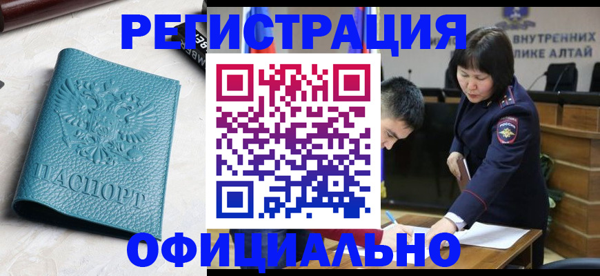 прописка регистрация в Балаково